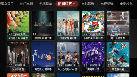 唐僧魔盒TV官方appp最新版2024图片1