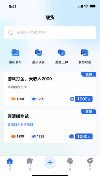 硬货app官方版图片1