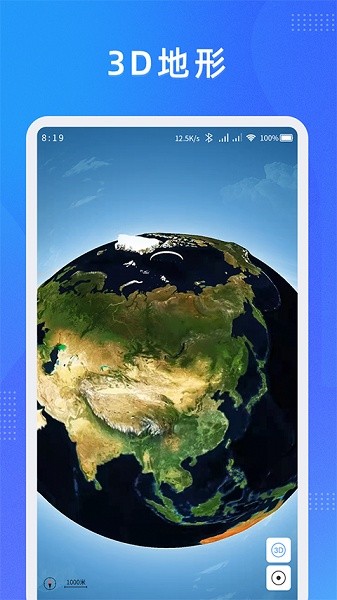 纬图斯卫星地图app下载