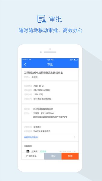 隆道云招标网app下载