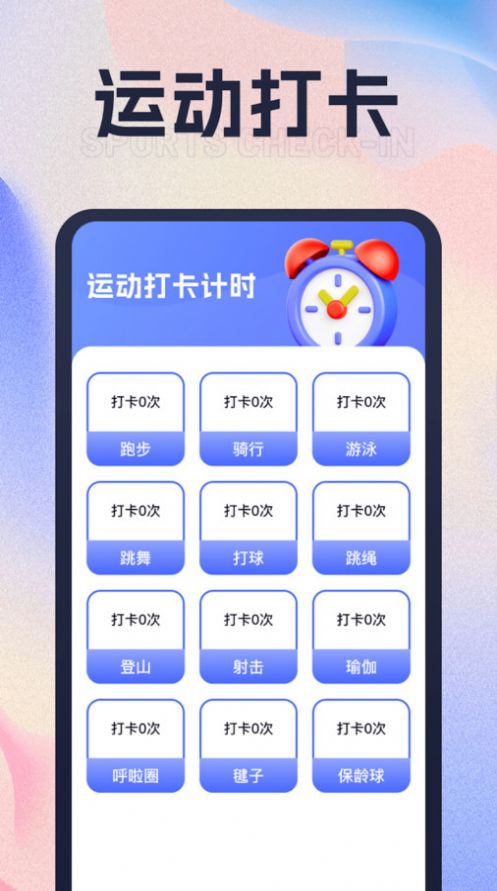 财路计步app官方最新版图片1