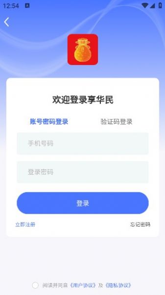 享华民app下载官方版图片1