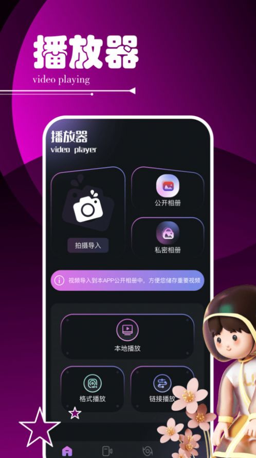Sora视频魔盒app官方版图片1