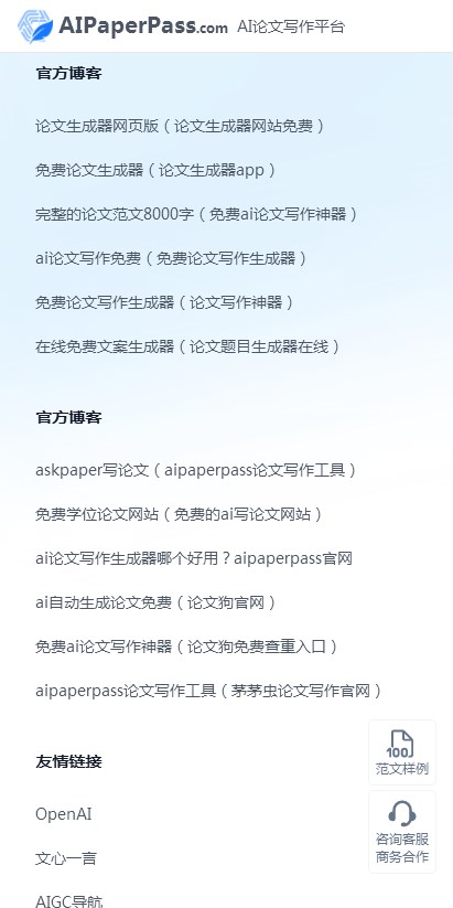 aipaperpass ai论文写作平台app官方版图片1