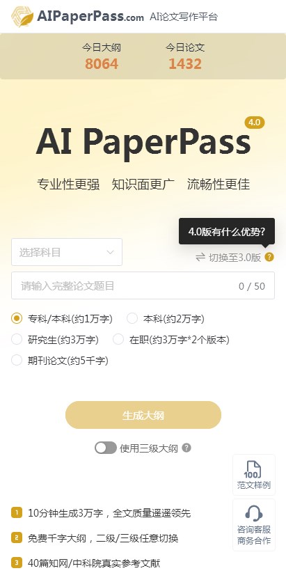 aipaperpass ai论文写作平台app官方版图片2