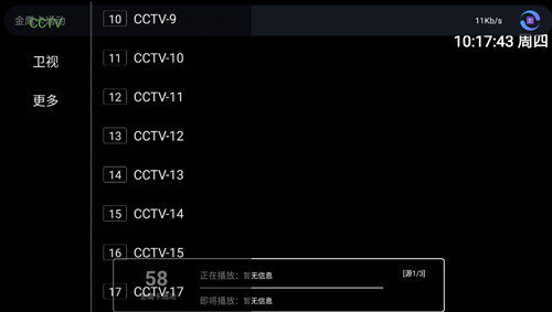 世界直播tv app官方版图片1