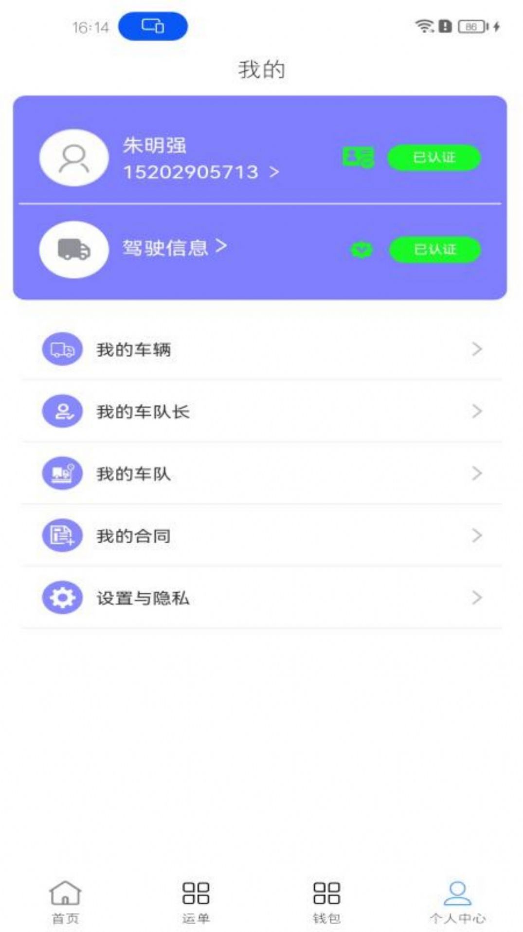 睿雨无忧软件app官方下载图片2