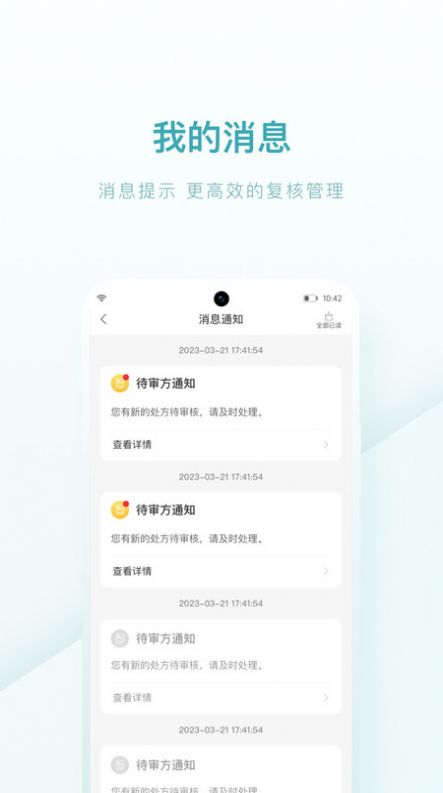 榕树家中医app官方版图片1