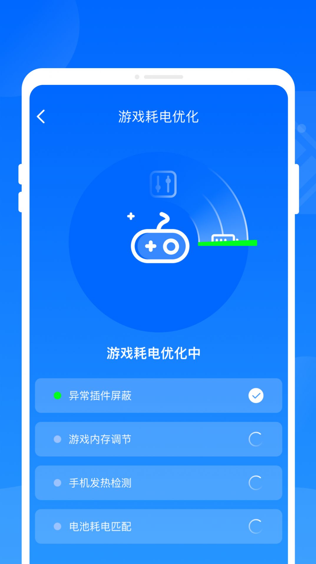 火花省电王app官方版图片1