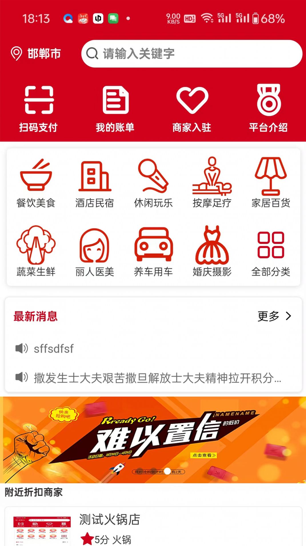 军惠惠app官方版图片1