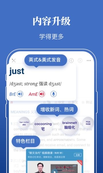 朗文当代英语辞典app