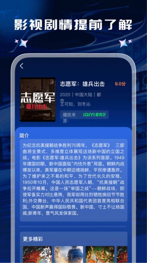 开心影视大全免费下载安装app图片1