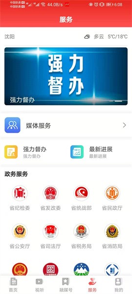 北斗融媒app下载