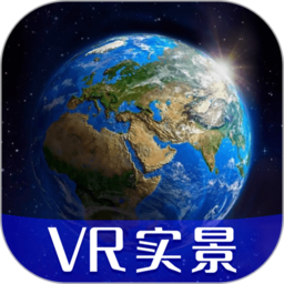 高清VR实景地图最新版本