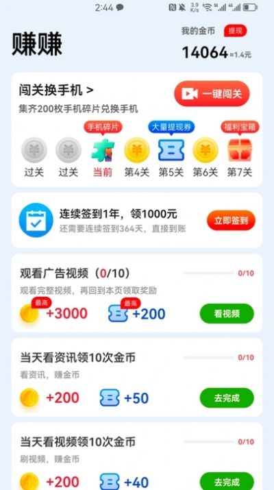 咚咚刷app软件官方版图片1