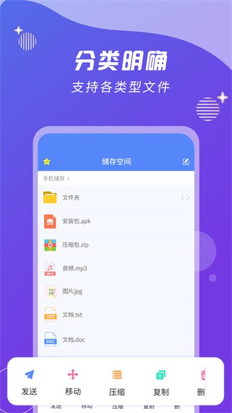 zip解压缩王app