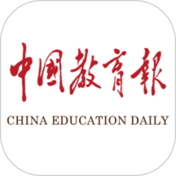 中国教育报电子版手机版