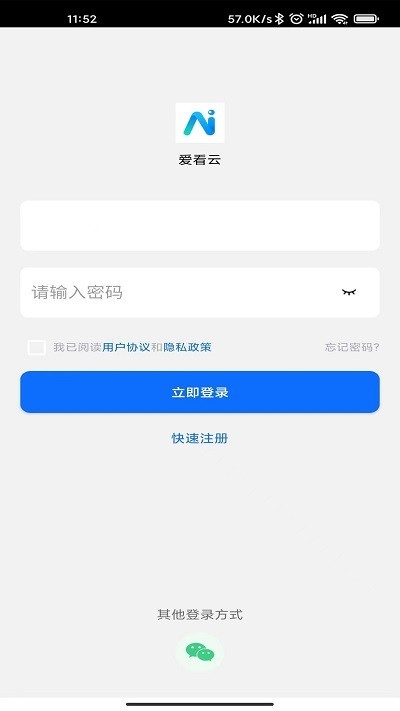 爱看云APP