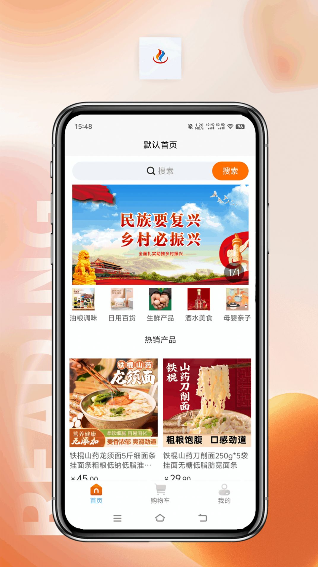 择帮优选app官方版图片1