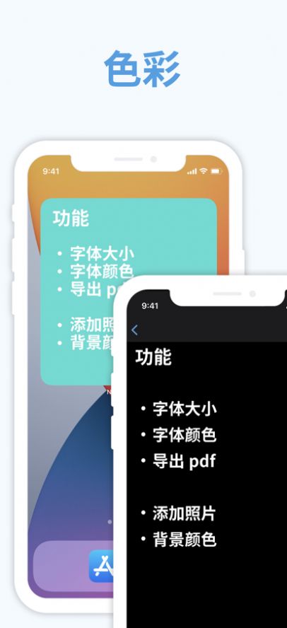 智能记事本app最新版图片1