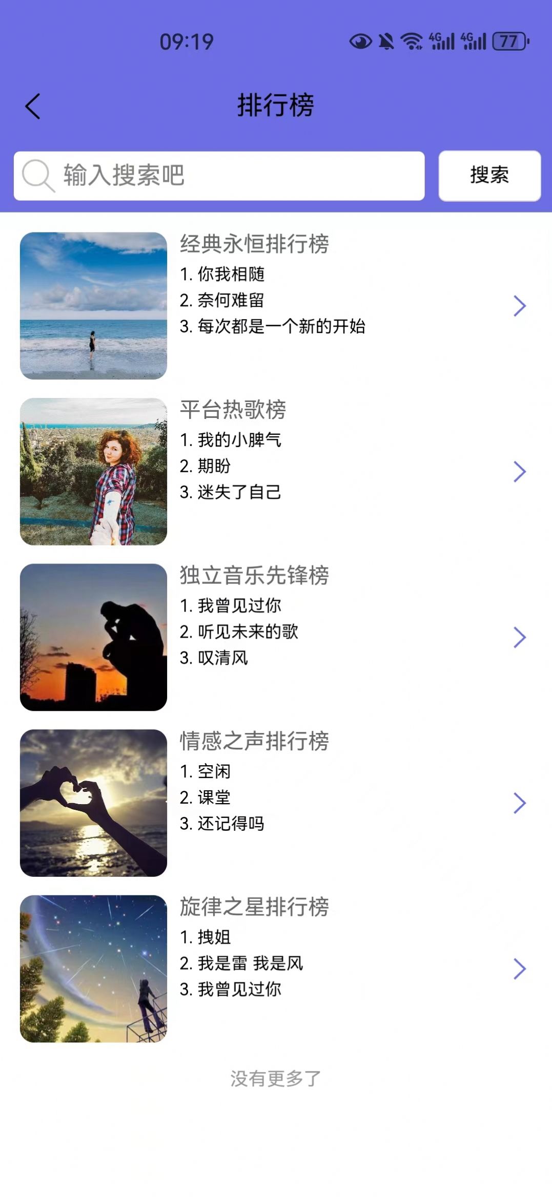 悦动九州app安卓版图片1
