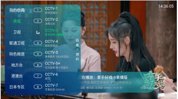 梦TV电视软件官方版图片1