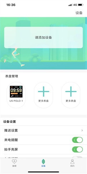 uwatch智能手表app
