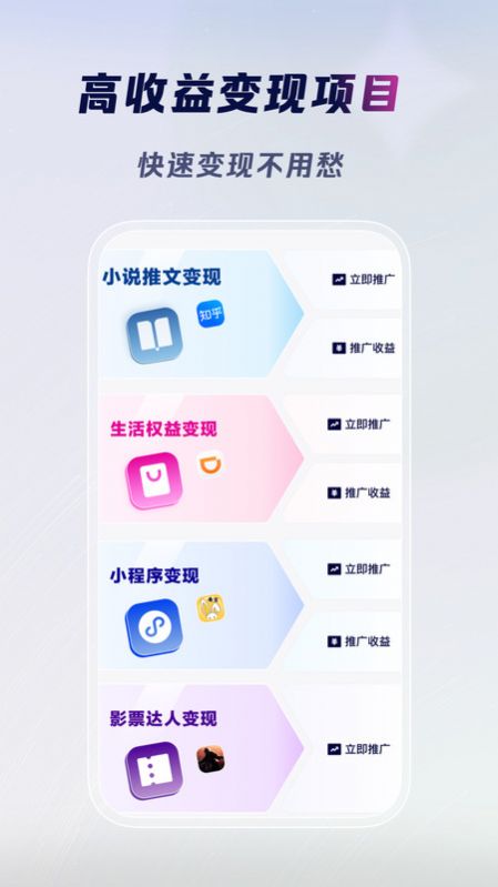 云推巨量小说推广app官方版图片1