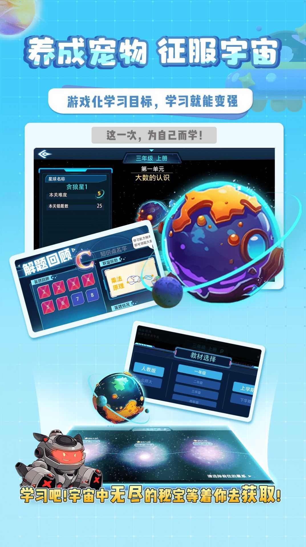 星空思维小学奥数app官方版图片1