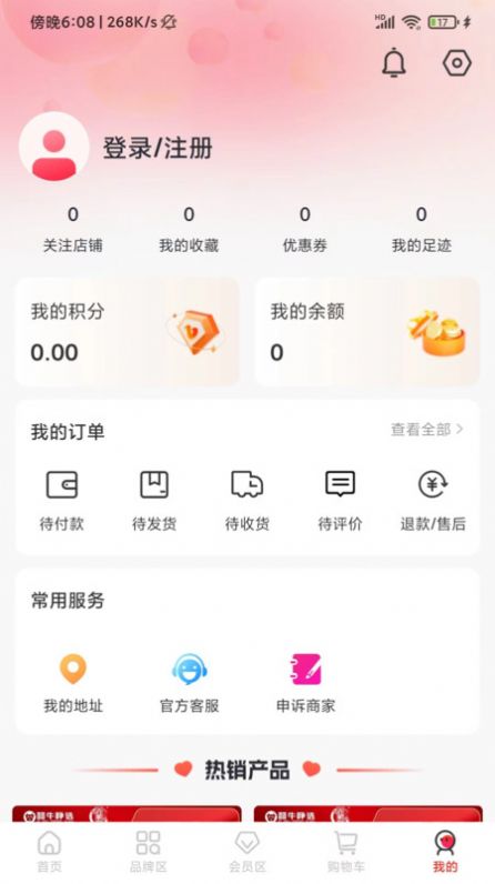囍牛睁选app官方版图片1