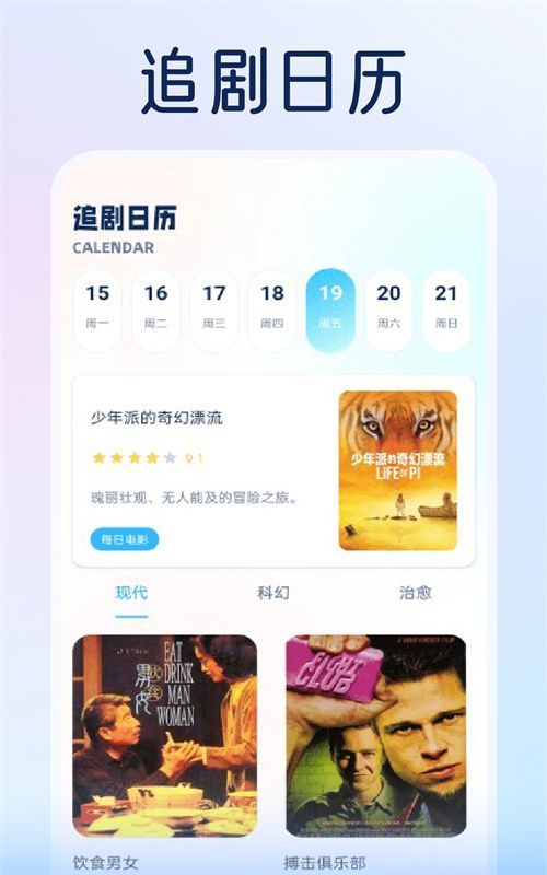 电影猎手播放器app最新版图片1