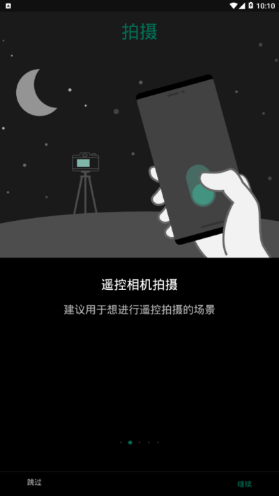 富士相机app安卓官网下载
