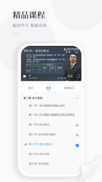 中财云知app