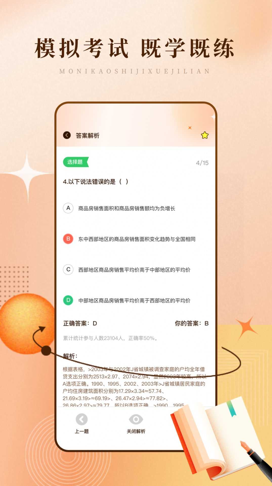 启华学习网app官方版图片1