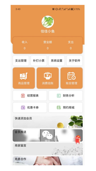 惠来客app下载安卓官方版图片1