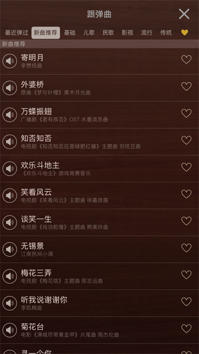 iguzheng古筝模拟app爱古筝正版图片1