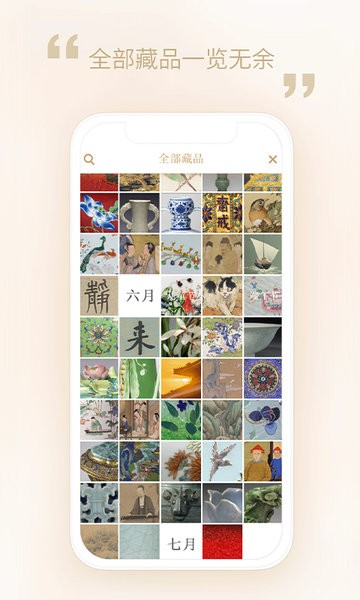 每日故宫app官方下载