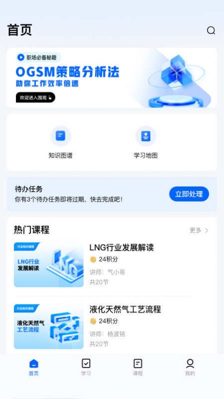 气小哥题库app图片1