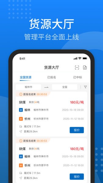 秦岭云商app下载