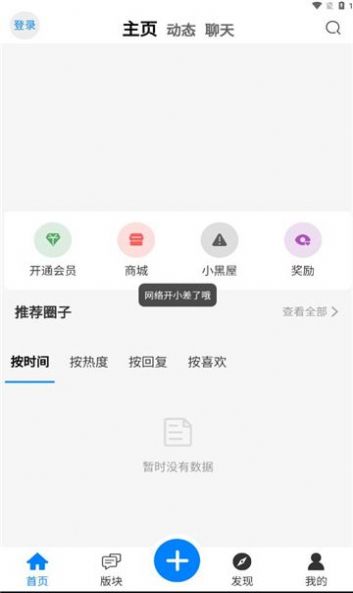 emmo社区app下载安装最新版图片1