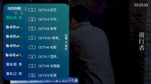 雷友TV2.0 app官方版图片1