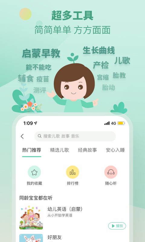 育学园app