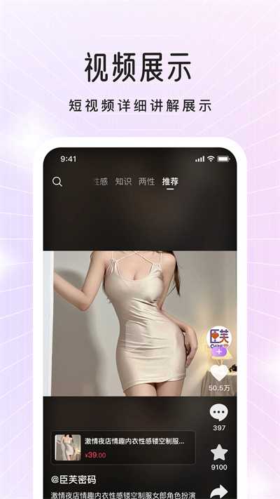 臣芙商城app安卓版图片1