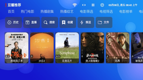 黑壳TVBox影视app官方最新版图片1