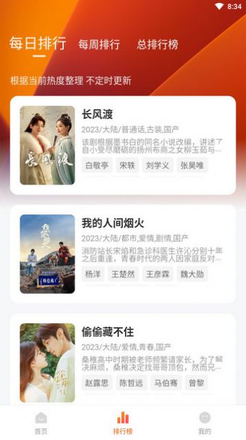 柚子fun影视软件app下载图片1