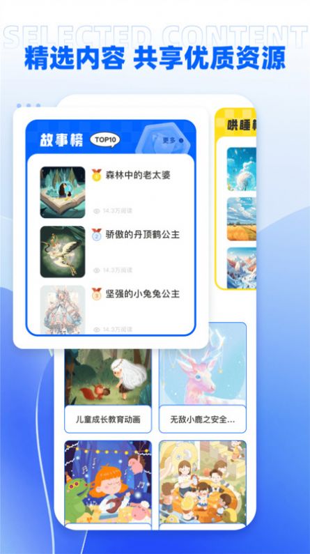 umooc课程伴侣app官方版图片1