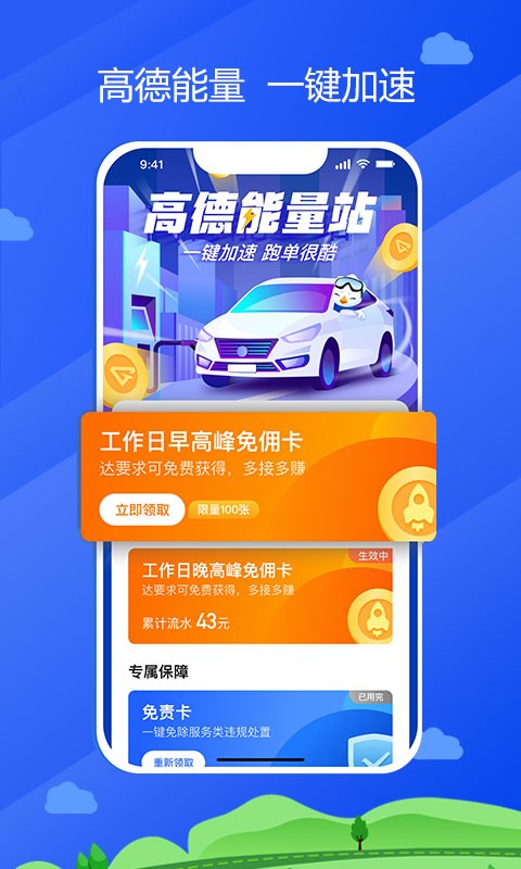 中交车主版app