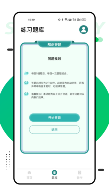 国网学堂app