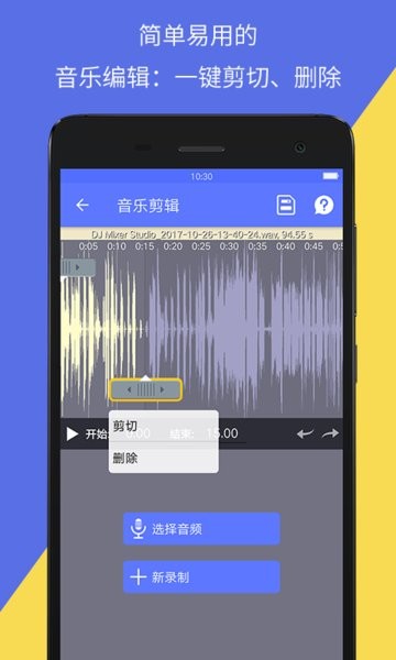 音视频转换app