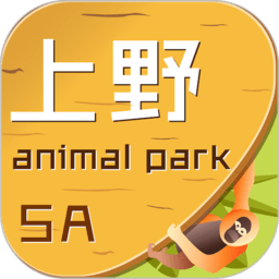 上海野生动物园中文版